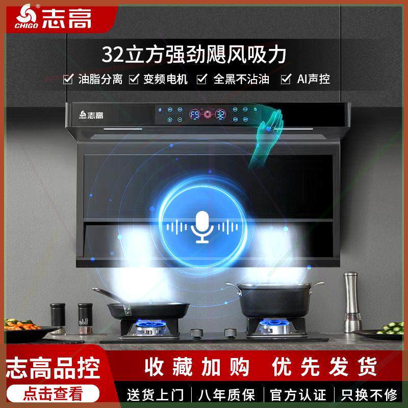 油烟机家用抽油烟机变频大吸力自