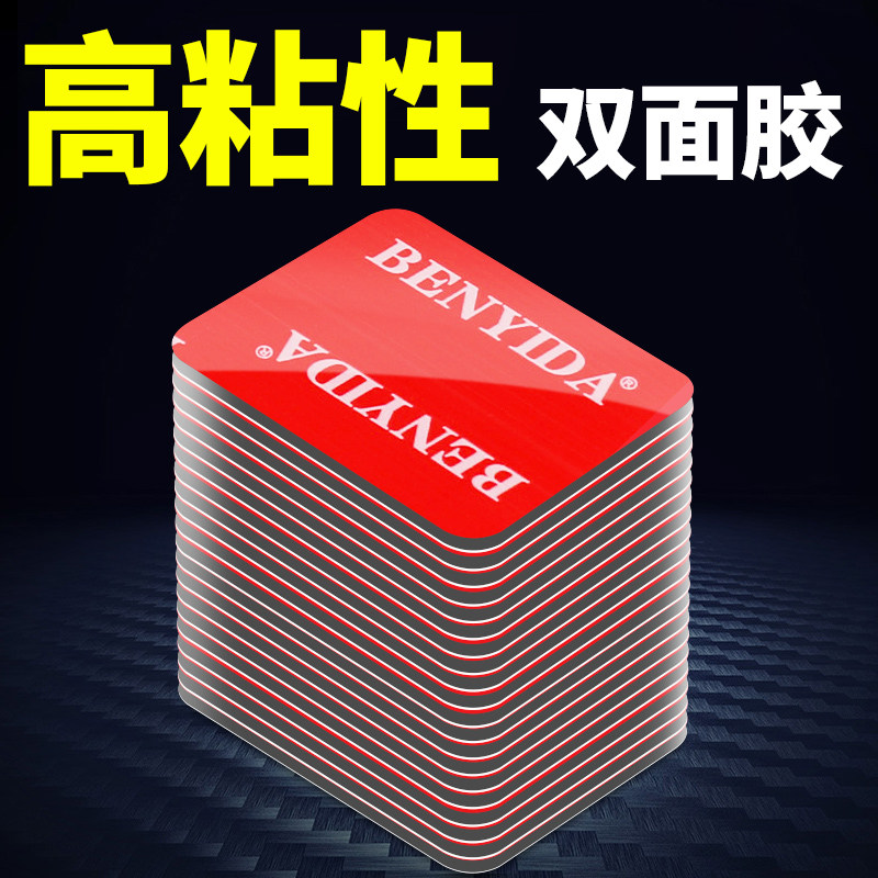 etc行车记录仪汽车用圆形无痕不留痕泡沫海绵透明双面贴魔术胶粘贴片