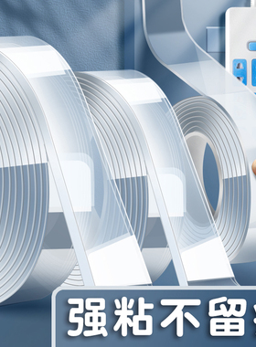 纳米双面胶高粘度不留痕透明强力固定墙面汽车专用防水无痕超强亚克力免钉背胶薄款魔力魔术胶两面胶