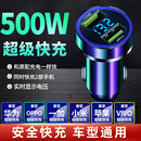 车载充电器超级快充2025新款 快充手机汽车点烟器转换插头