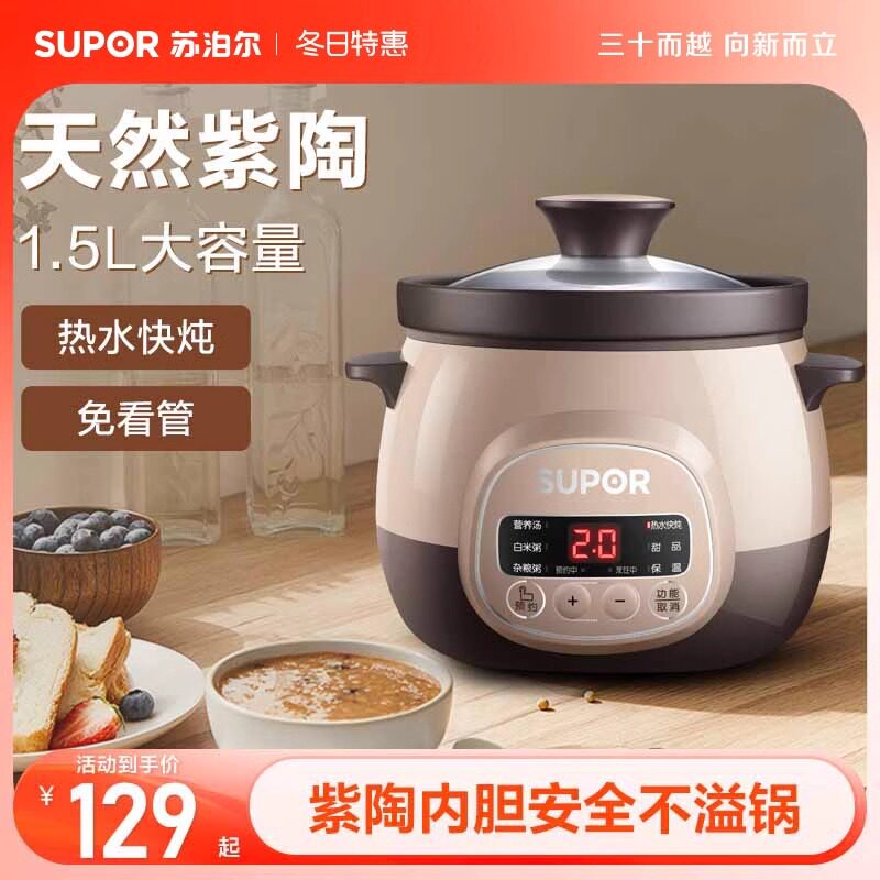 SUPOR/苏泊尔煲汤锅全自动电炖盅