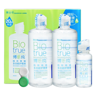 博士伦博乐纯隐形近视眼镜护理液300*2+120保湿隐形药水大小瓶正
