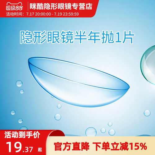 海俪恩近视隐形眼镜乐眸