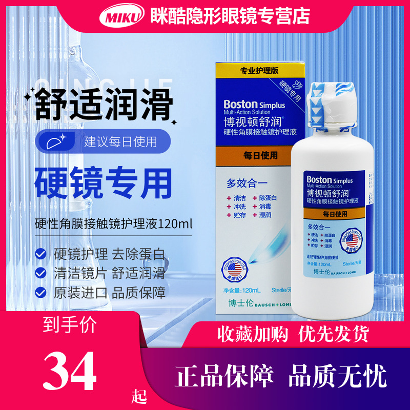 Һ10ml ʿײӶҺ120mlӲԽĤξRGPξOK34Ԫ