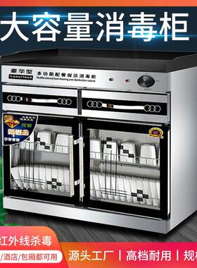 厂家消毒柜商用饭店餐厅简单操作家用大理石台面多功能消毒保洁柜