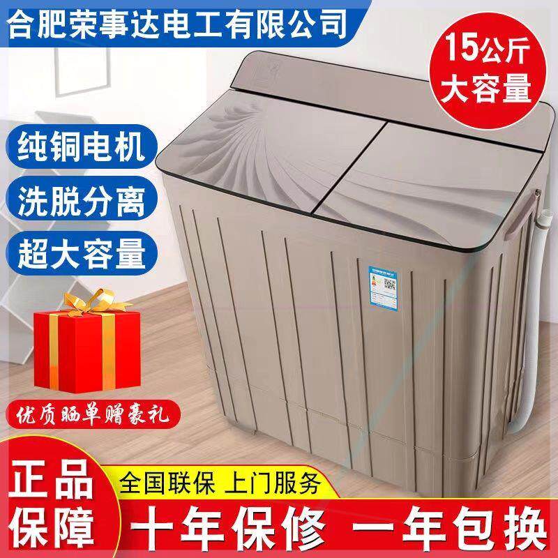 [特价]全半自动洗衣机家用双桶大容量租房双缸节能带甩干双杠双筒
