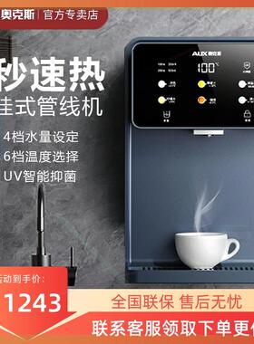 管线机家用壁挂式嵌入式R0反渗透净水器家用直饮机套装即热