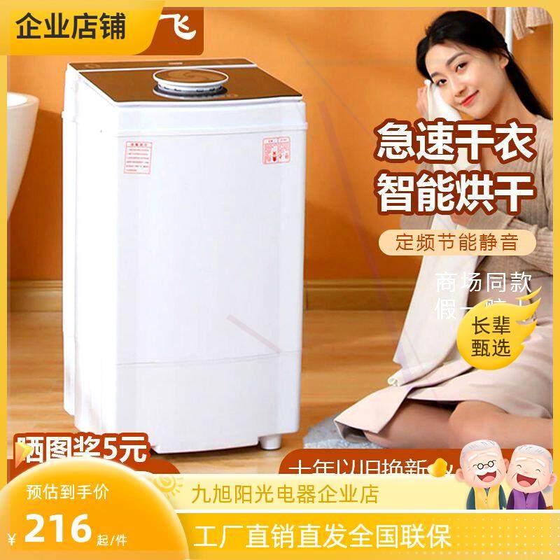 脱水机烘干一体机家用不锈钢杀菌甩干单桶大容量半自动宿舍