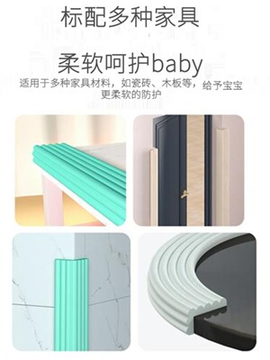定制儿童防撞条免贴头软包贴胶婴儿桌角窗台床防碰撞保护泡沫海绵