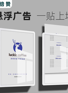 广告牌展示牌挂墙悬浮海报框a4亚克力展板贴墙公司制度牌双层夹板