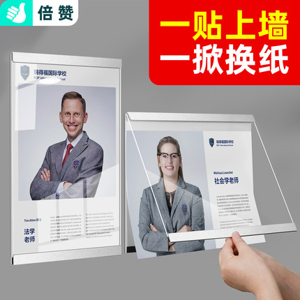 a4展示框亚克力磁吸相框挂墙奖状专利证书框展示板教师简介形象墙