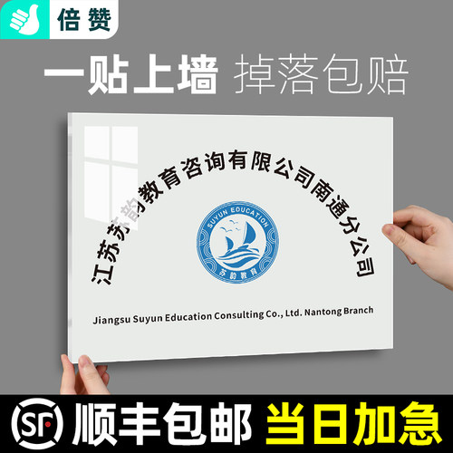 银行开户临时牌公司招牌不锈钢门牌PVC简易牌匾亚克力广告牌定制