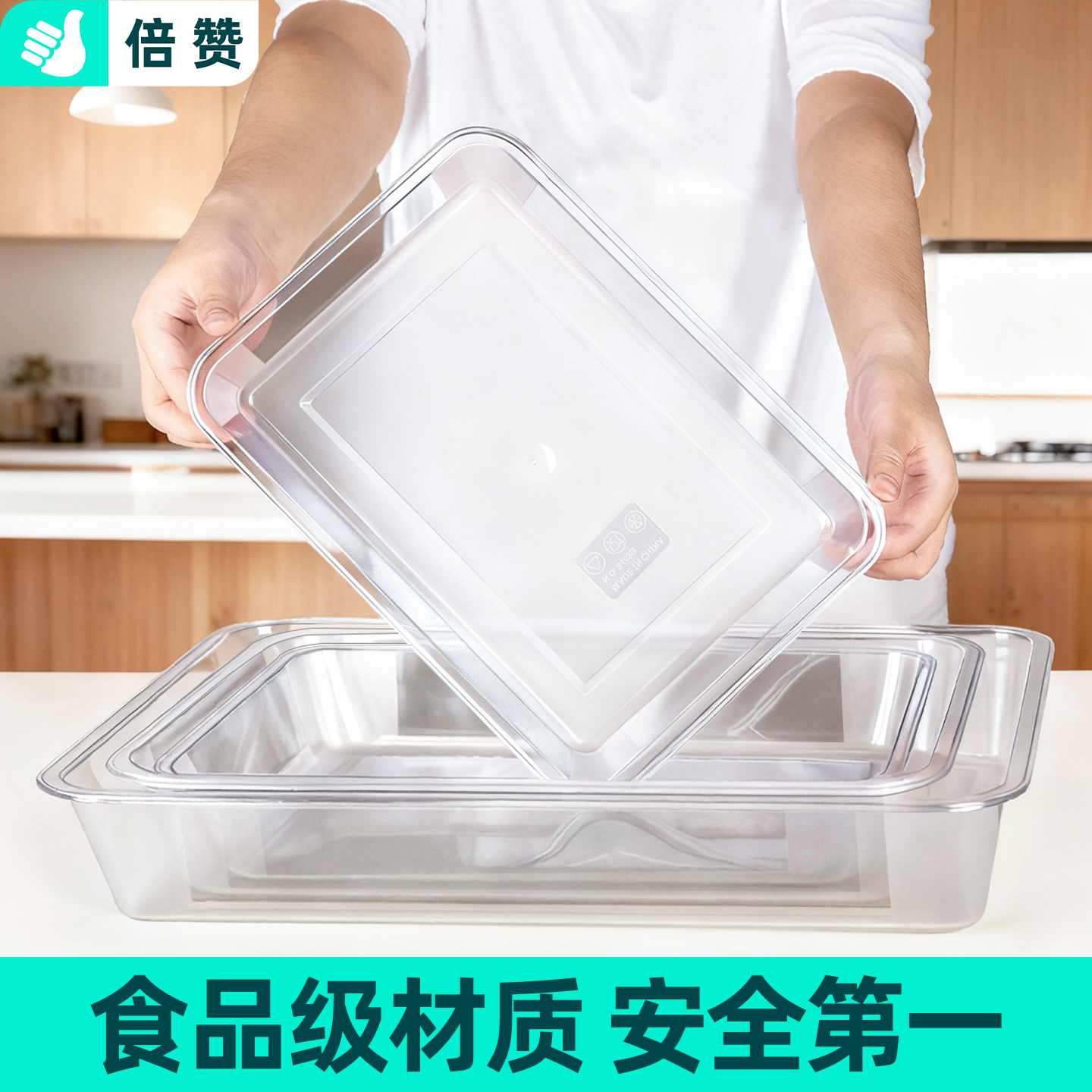 熟食卤菜盘子展示透明盘