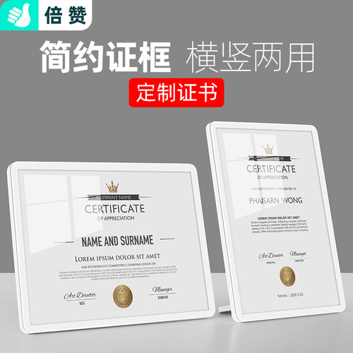 A4荣誉证书框授权书框架