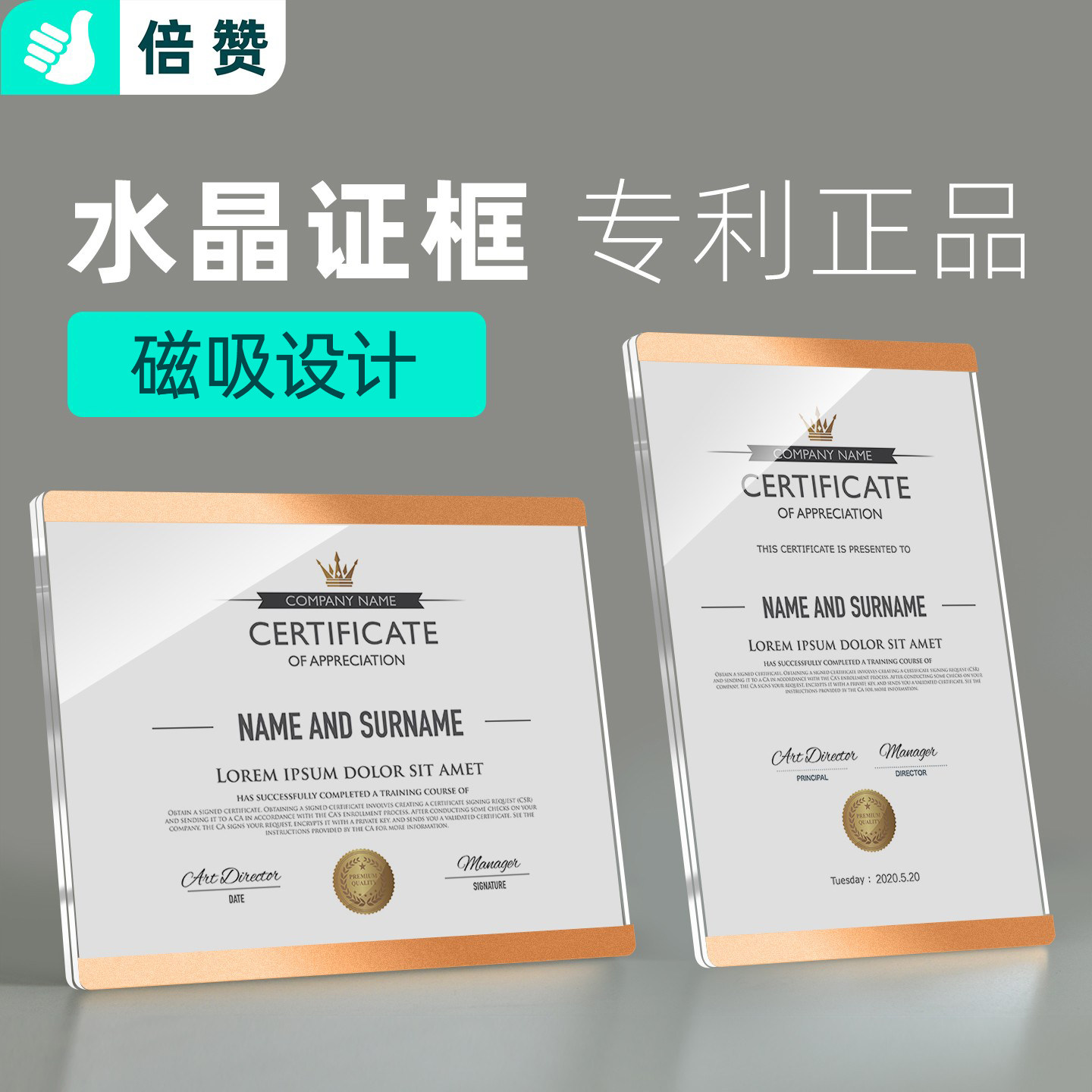 A4荣誉证书框架亚克力奖状专利授权证件裱装透明水晶玻璃摆台相框
