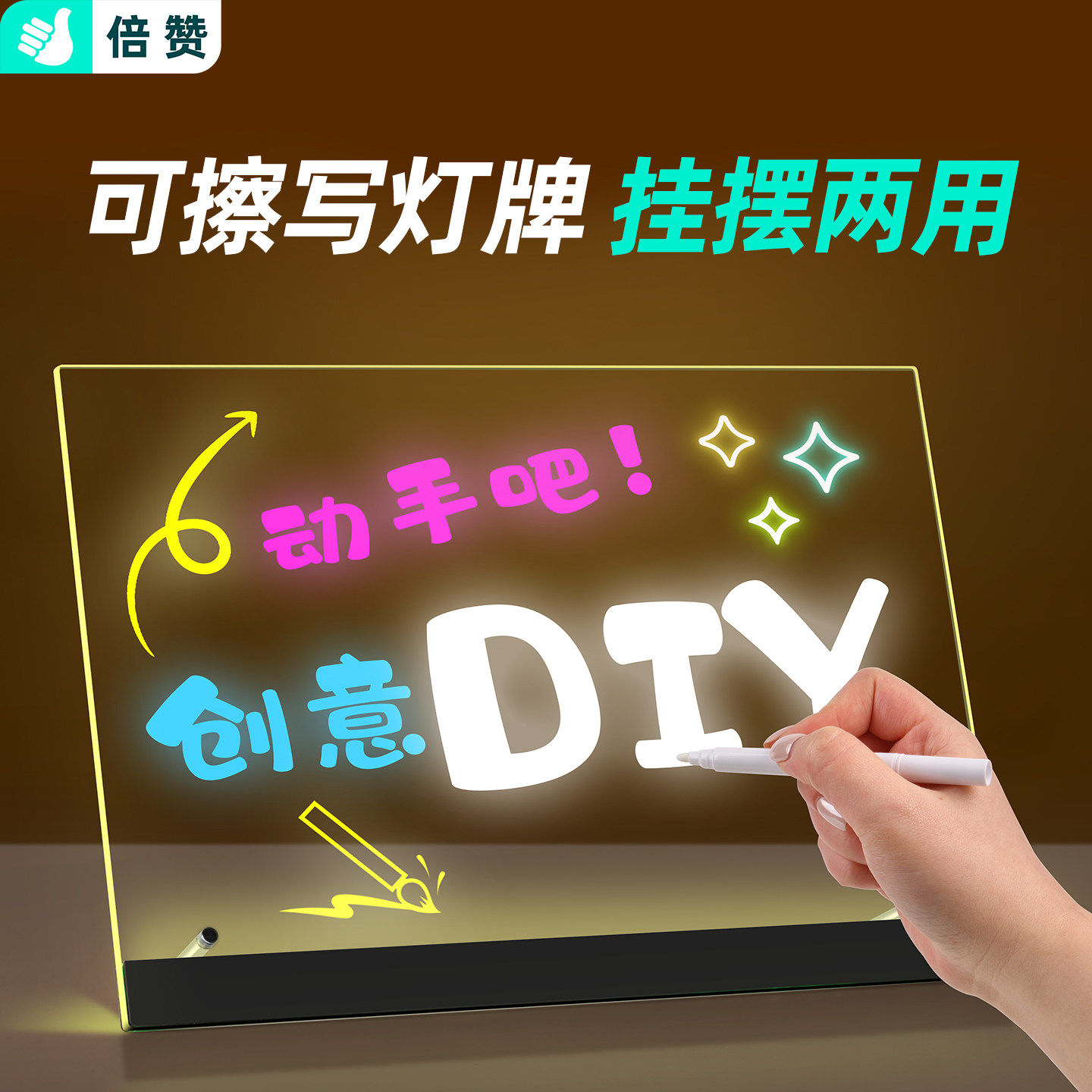 可擦透明发光黑板摆地摊亚克力夜光广告牌写字板荧光板夜市摆摊展示牌