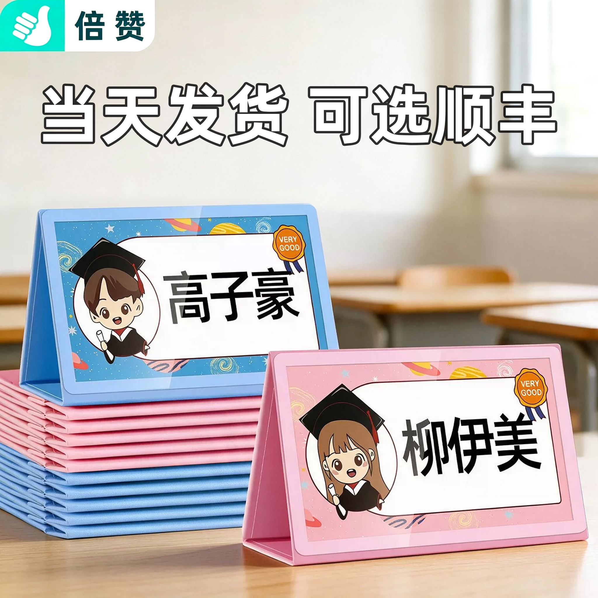 一年级小学生入学姓名牌图片