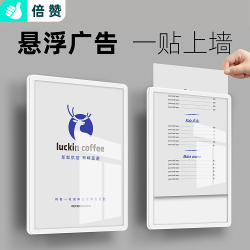 倍赞广告框免打孔横竖两用