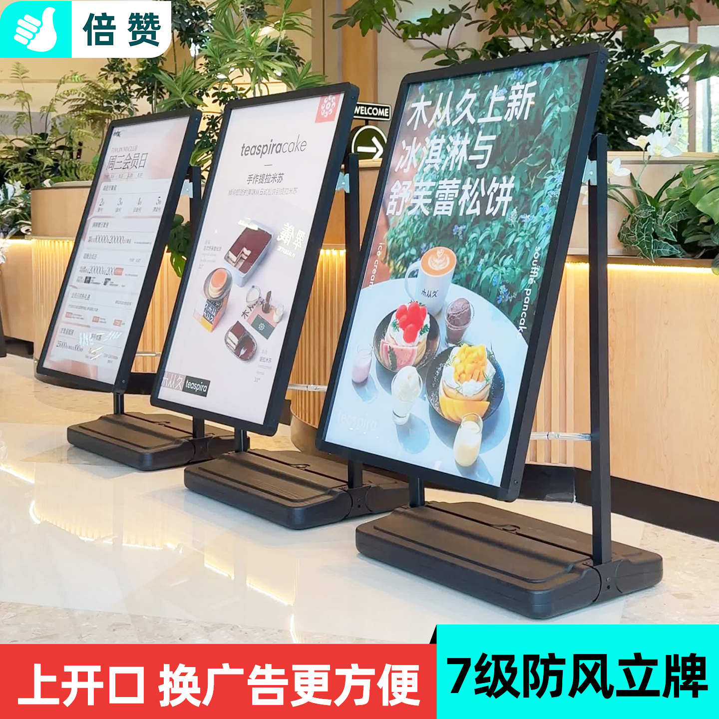 注水防风落地式广告牌展示架