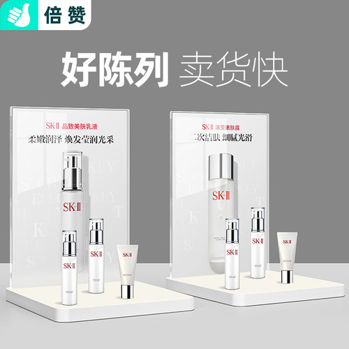 护肤品化妆品置物架展示架