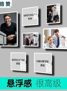 公司企业文化墙照片墙组合相框亚克力相片墙免打孔员工风采展示墙