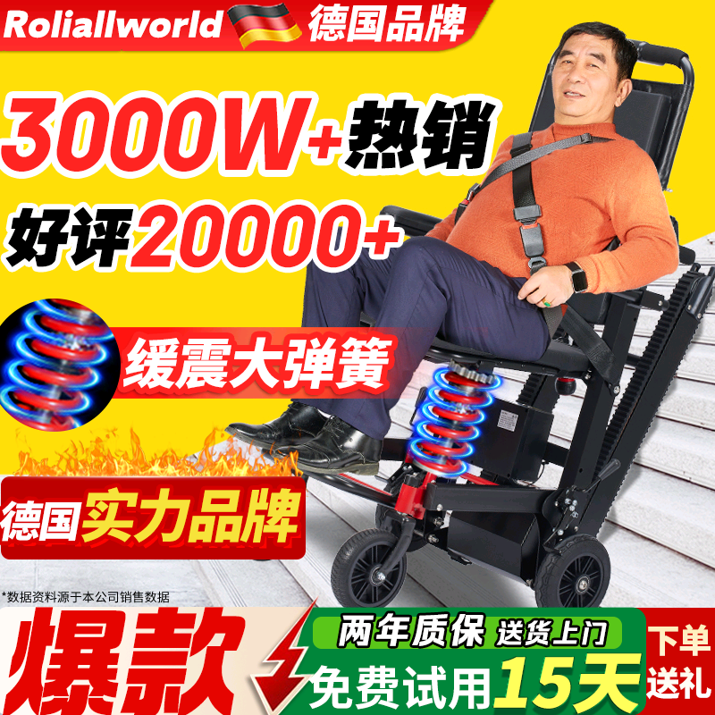 【热销3000W+】轻松上下楼爬楼机
