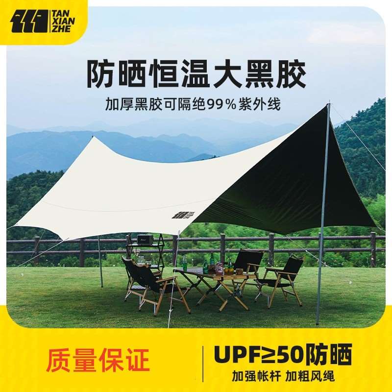 帐篷天幕黑胶防晒防雨防风户外六角大遮阳棚露营野营野餐