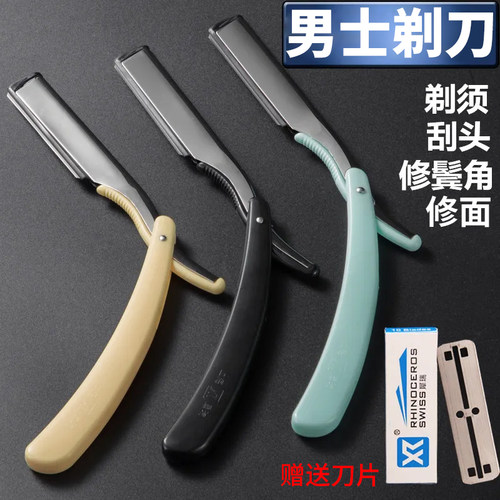 男士专用修面刀男生修脸刮面刮脸刀老式老刀片修鬓角剃须刮胡修眉