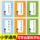 小学生写作启蒙练字帖 一二三年级好词好句好段优美句子积累一句话日记看图写话作文入门书大全满分作文字帖钢笔硬笔书法练字本RJ