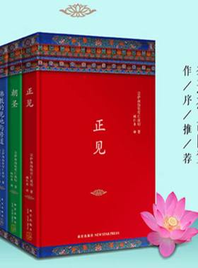 正版精装布面宗萨钦哲仁