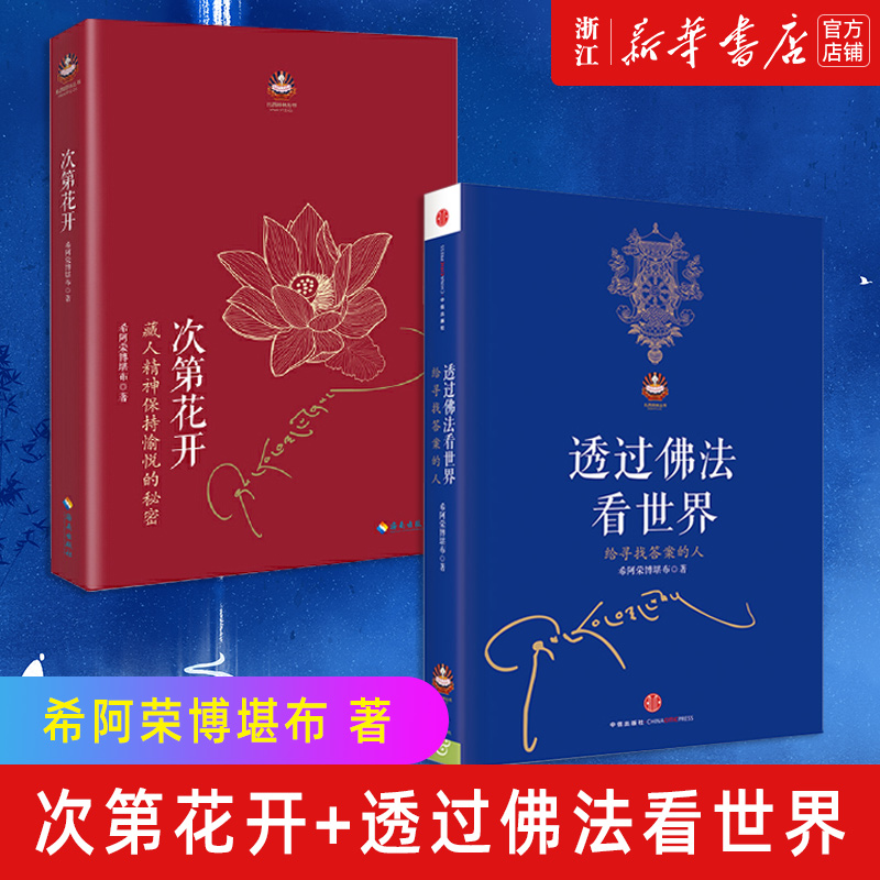 【新华书店官网】正版次