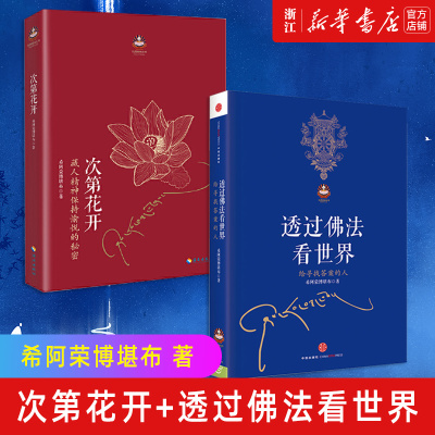 【新华书店官网】正版次