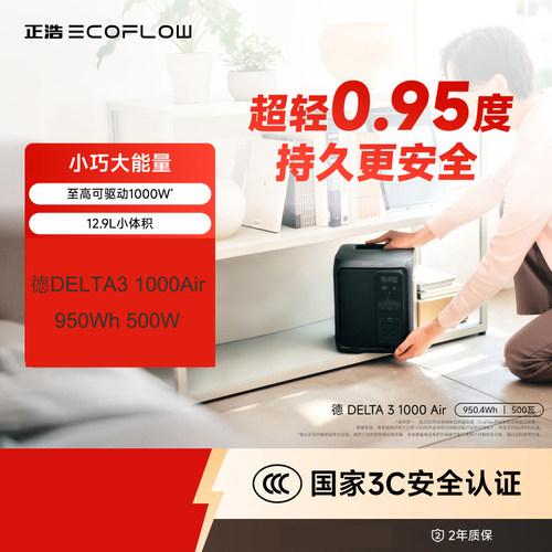 正浩户外移动电源快充