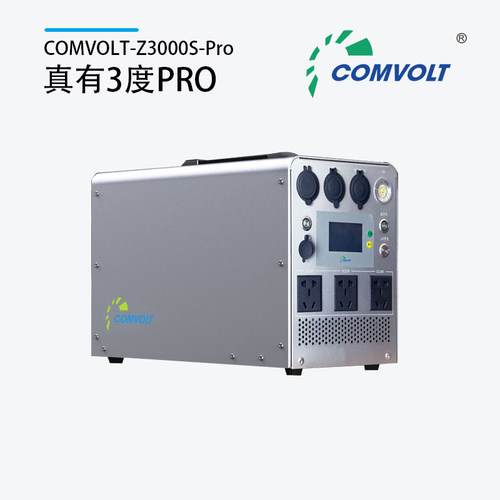 房车用移动电源宇能通大功率