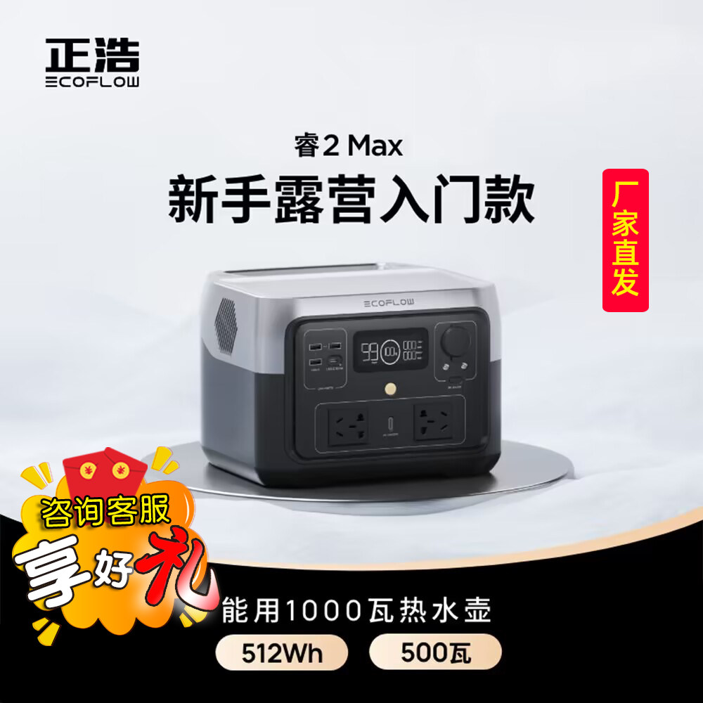 便携式户外电源正浩露营