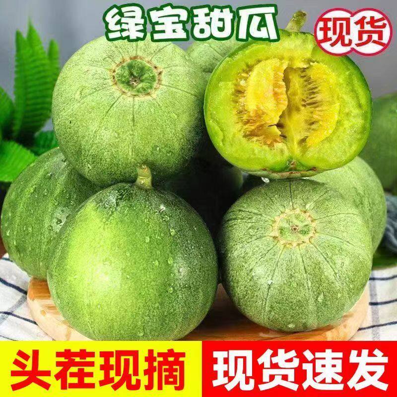 甜瓜玉菇新鲜水果整箱包邮应当季山东蜜瓜香瓜冰淇淋白瓜5斤现摘