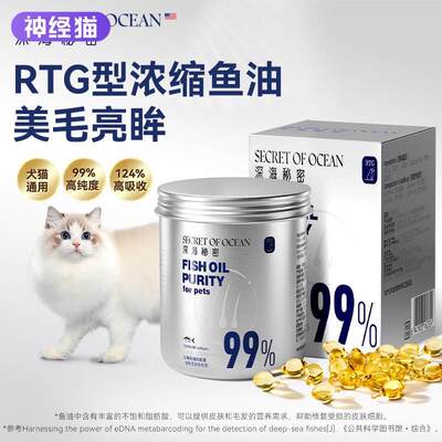 鱼油猫用狗咪专宠物防掉