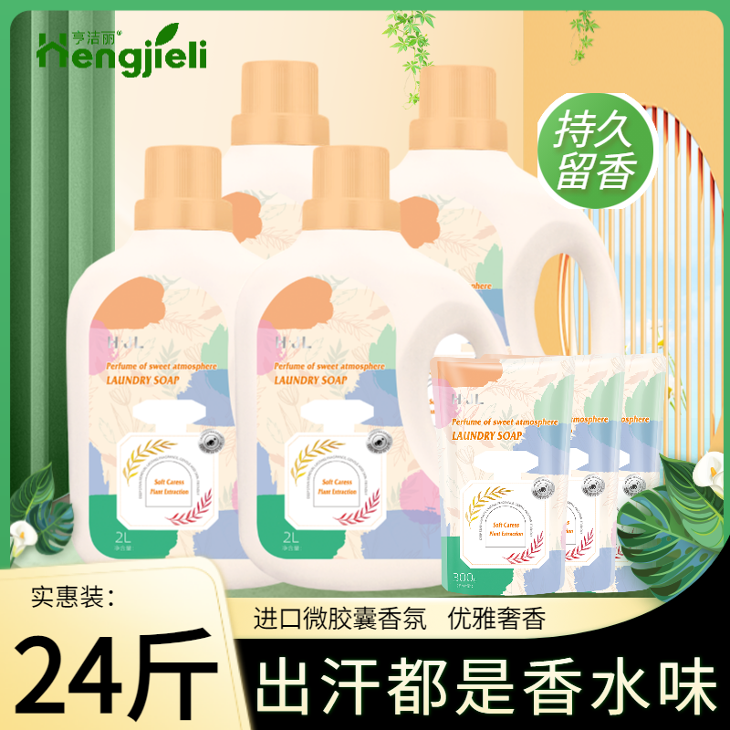 可签到！香氛持久留香1瓶4斤