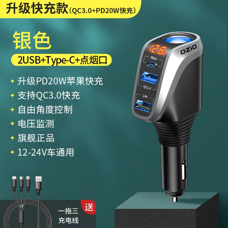 起亚K5车载充电器K2 K3 K4智跑奕跑kx3傲跑kx5福瑞迪快充点烟器头