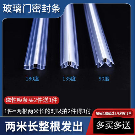 淋浴房密封条挡水条磁吸条浴室玻璃门卫生间防风防水胶条防撞hf条