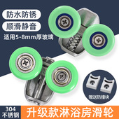 老式 圆弧淋浴房卫生间浴室隔断移动门玻璃推拉门滑轮配件大全滚轮