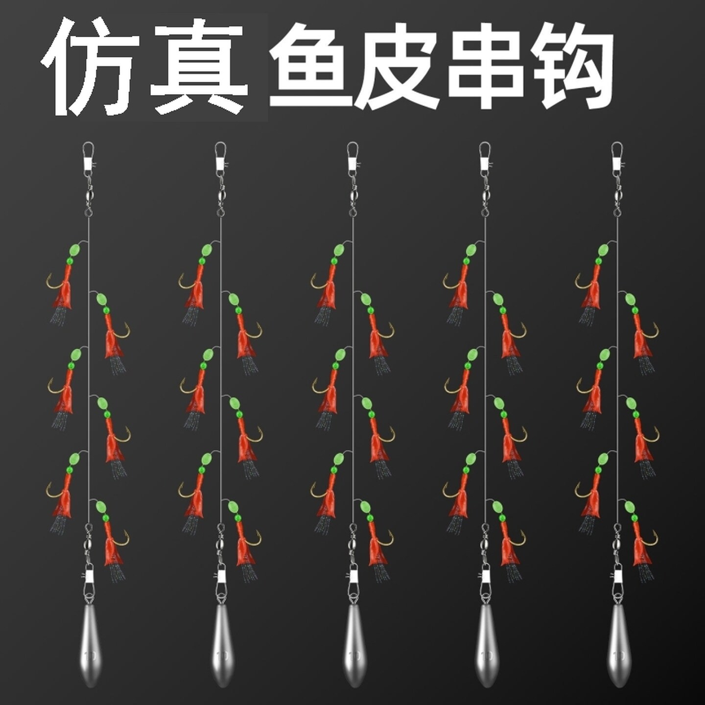 虾皮串钩翘嘴路亚假饵虾皮钩白条专用线组仿真鱼皮串钩钓组夜光