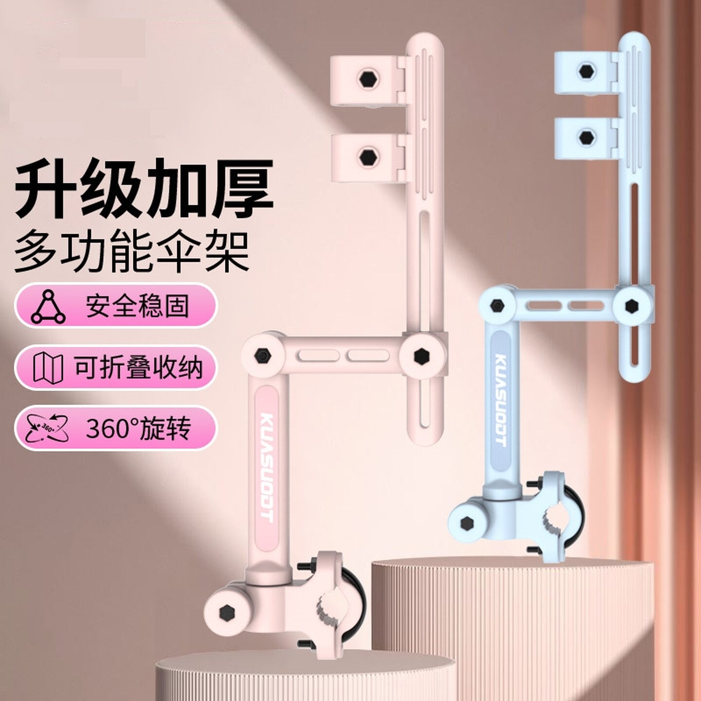 电动车伞固定支架婴儿推车夹伞的撑伞架单车通用电动车遮阳伞支架