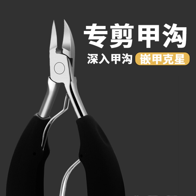 修脚刀灰指甲专用鹰嘴钳甲沟专用修脚趾甲指甲剪刀单个人尖嘴斜口