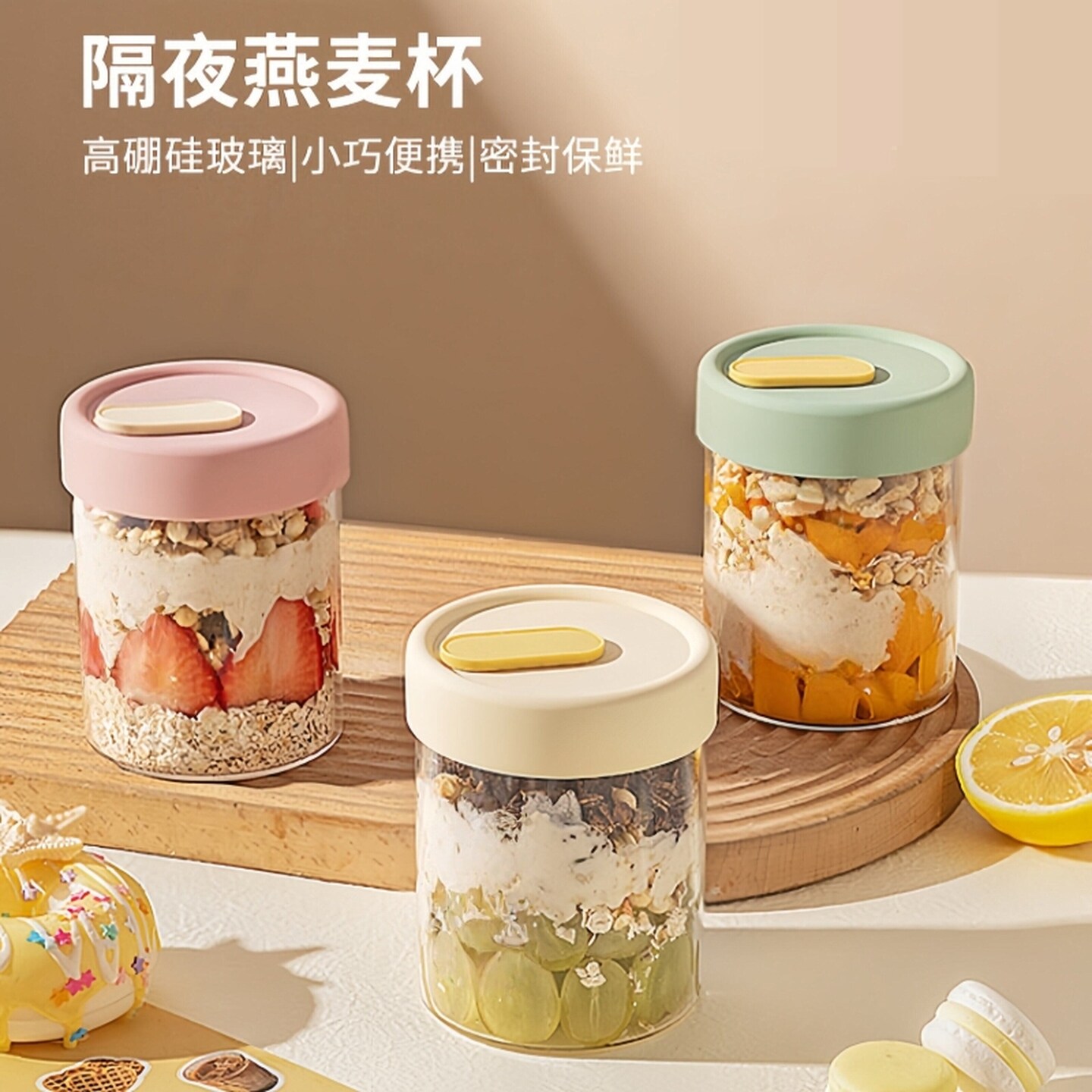 女士高颜值早餐杯酸奶杯外带水果杯隔夜燕麦杯玻璃杯上班豆浆杯子