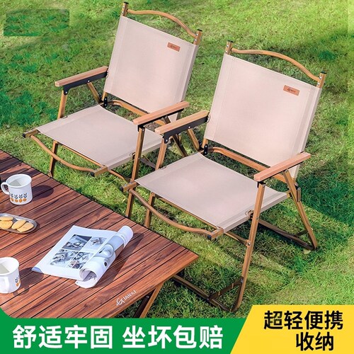 户外式折叠椅露营便携式靠背写生躺椅野营钓鱼凳美术椅子克米特椅