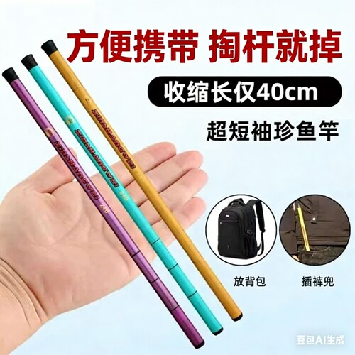 迷你鱼竿鱼竿超短节钓鱼竿手竿超轻便携溪流竿小物钓虾竿鳑鲏