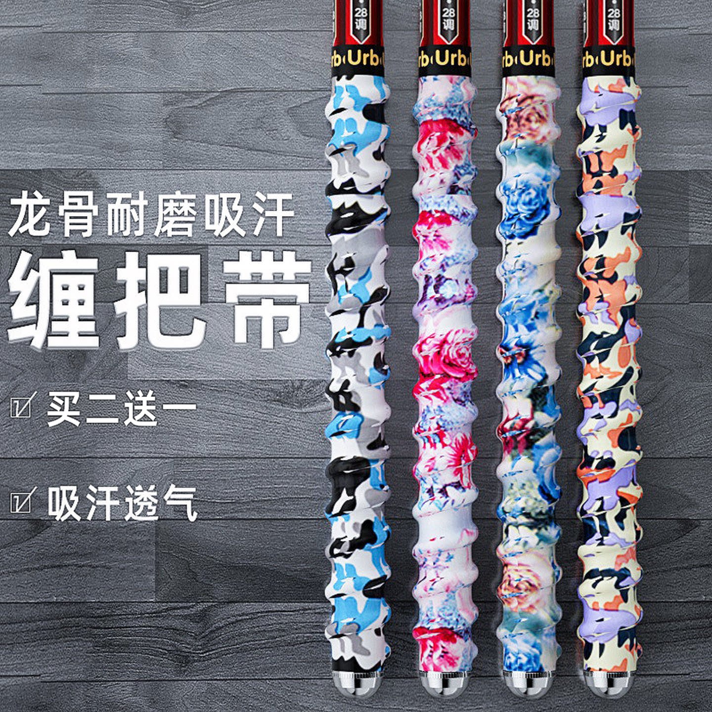 鱼竿缠把带鱼竿龙骨缠把带钓竿羽毛球拍把带吸汗带鱼杆手把套