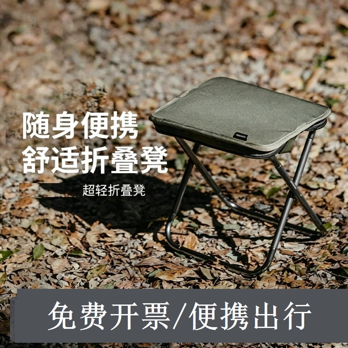 铝合金折叠凳户外椅子马扎露营便携钓鱼野餐笔袋小板凳笔袋折叠凳