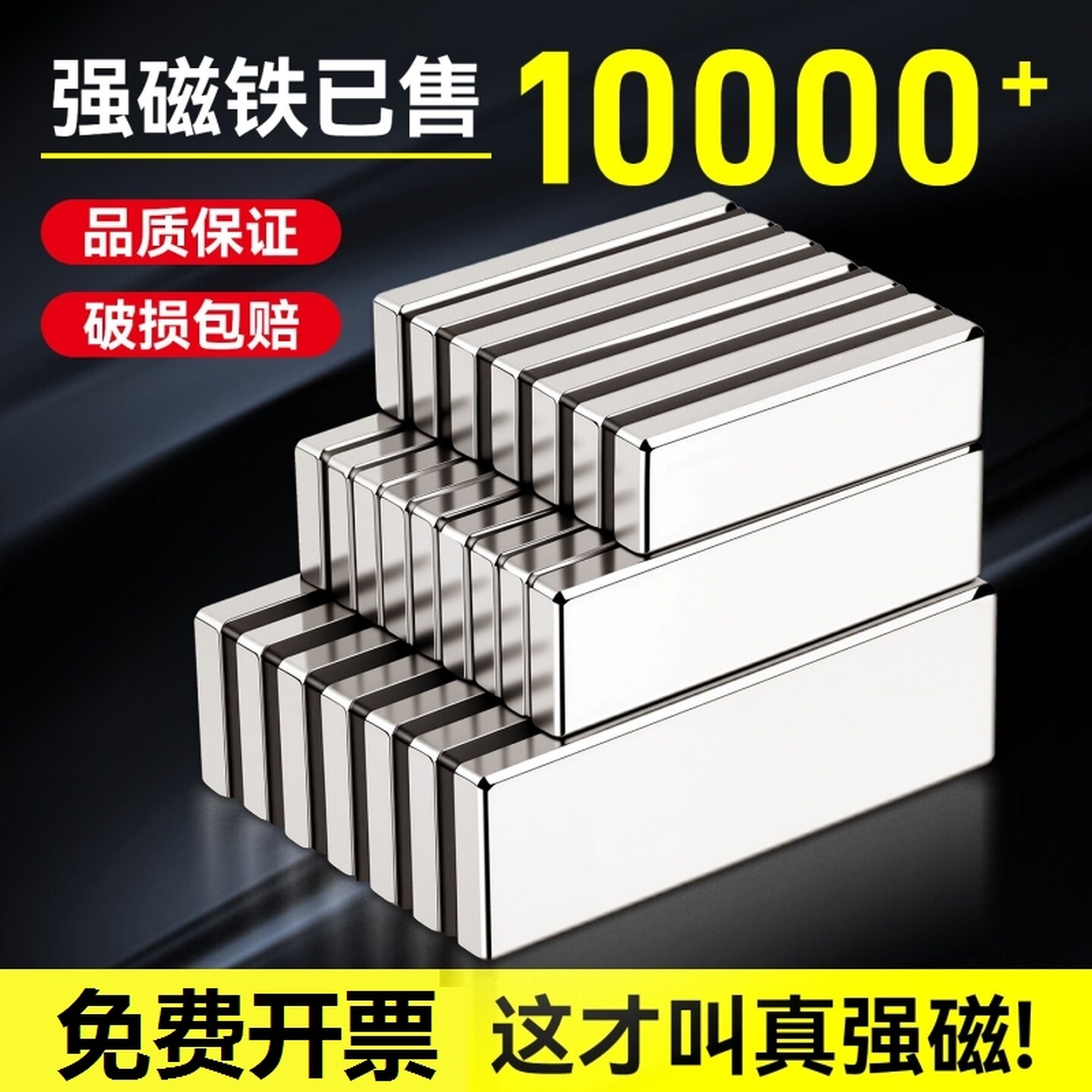 磁铁强磁高强力长条高强度铷钕铁硼超强大吸力工业级长方形吸铁石